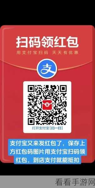 轻松找到支付宝红包码，超详细图文攻略指南