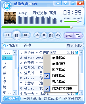 轻松掌握，酷狗音乐 K 歌本地保存秘籍