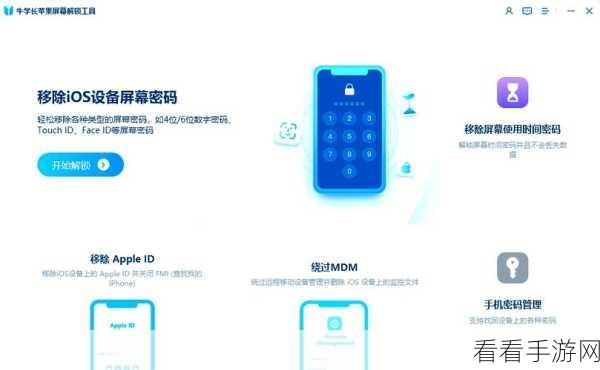 iOS17 新特性，临时密码解锁 iPhone 秘籍大公开