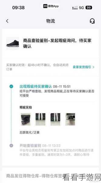 得物鉴鞋秘籍，真假立判的图文详解指南