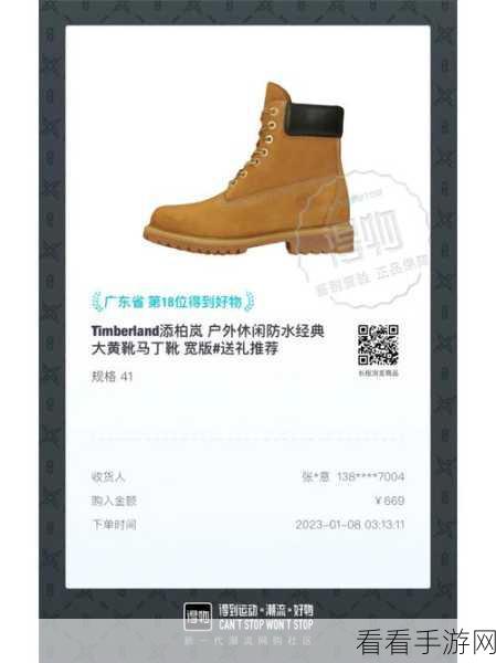 得物鉴鞋秘籍，真假立判的图文详解指南