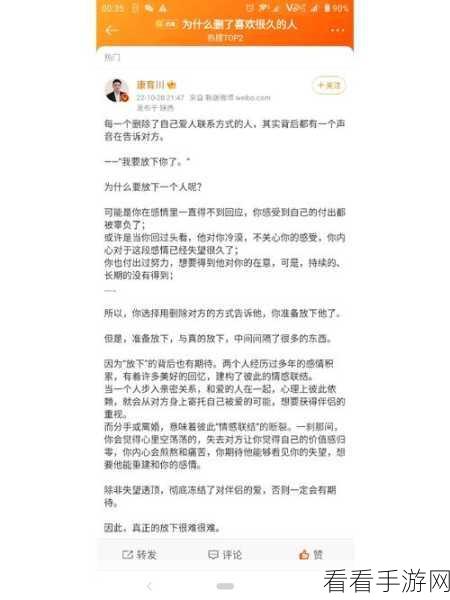微博热门话题探秘，轻松解锁的独家秘籍