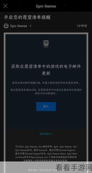 Epic 游戏成就查看秘籍大公开