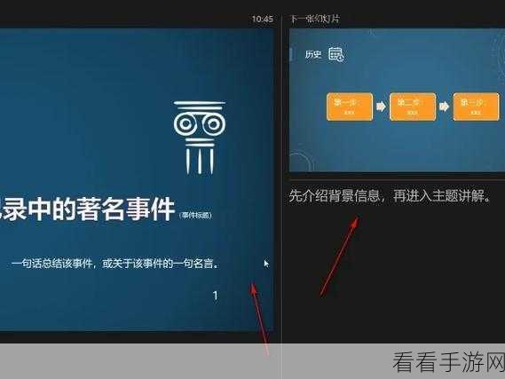 PPT 打印备注页的绝佳设置秘籍
