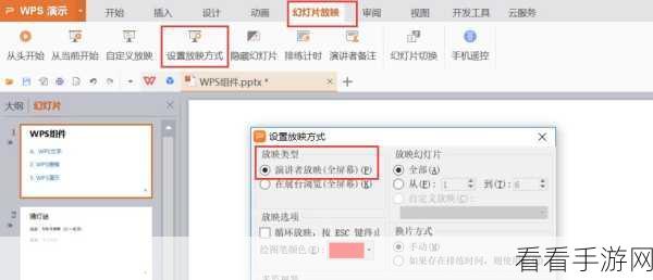 PPT 打印备注页的绝佳设置秘籍