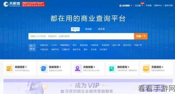 轻松掌握！天眼查查询公司法人代表的秘诀