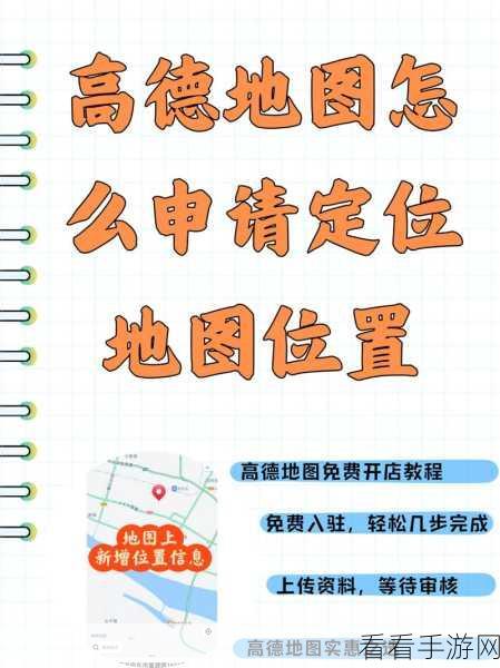 地图无忧，精准定位特定地点的秘诀指南