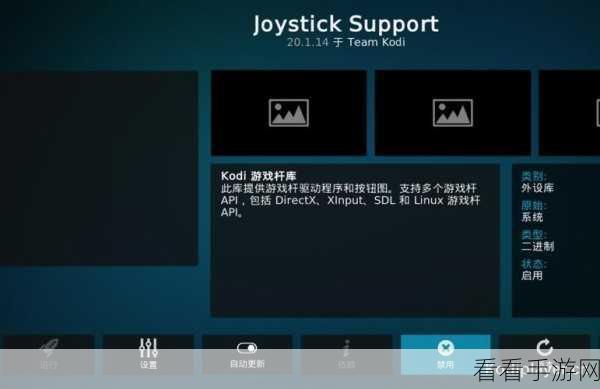 轻松搞定 Kodi 字幕设置，方法全解析