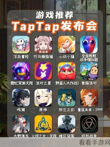 Taptap 登录他人账号秘籍，超详细图文指南