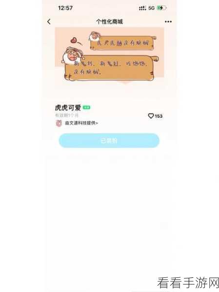 QQ 字体样式随心设,超详细图文攻略