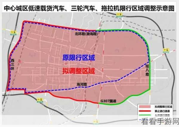 地图无忧，巧妙绕开车辆限行区域的导航攻略