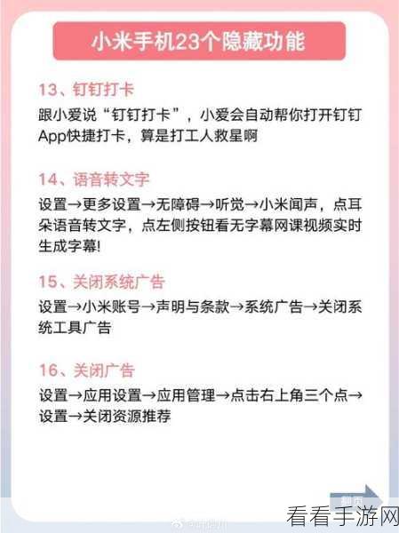 小米 12 应用隐藏秘籍大公开