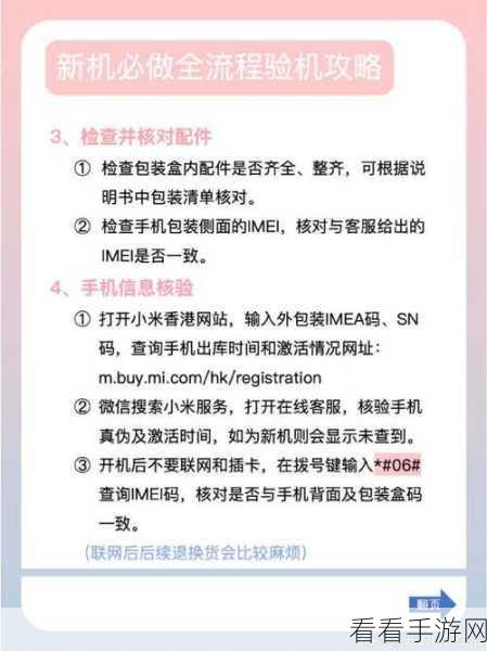 小米 12 应用隐藏秘籍大公开