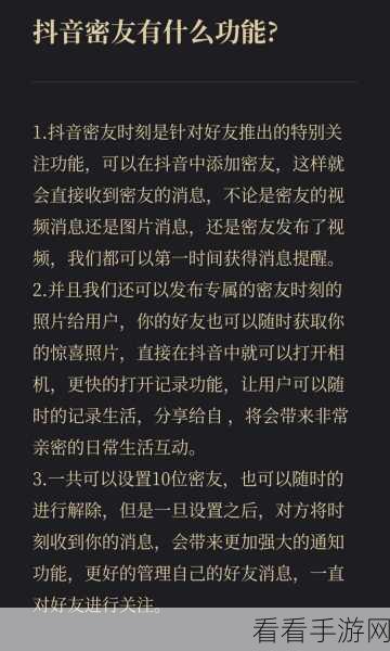 轻松搞定!抖音密友时刻关闭秘籍大公开