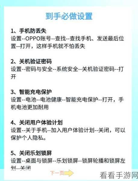 OPPO手机指纹解锁全攻略，轻松设置，安全升级