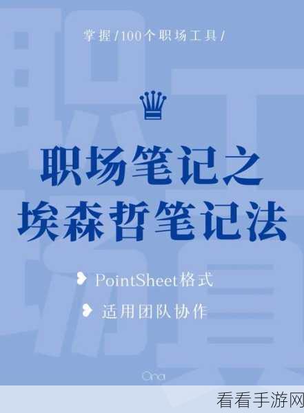 掌握有道云笔记云端协作的秘诀,提升团队效率
