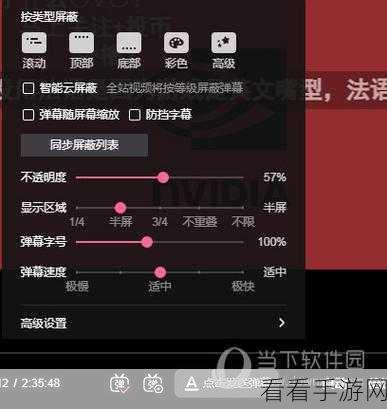 电脑版哔哩哔哩轻松解决字幕被遮难题,屏蔽底部弹幕秘籍在此!