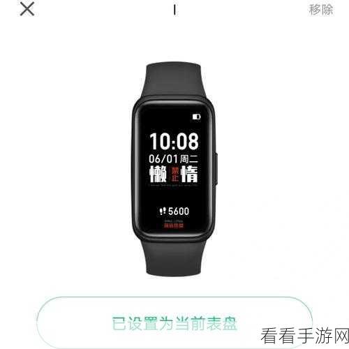 轻松搞定 Keep 手环壁纸更换!详细图文指南
