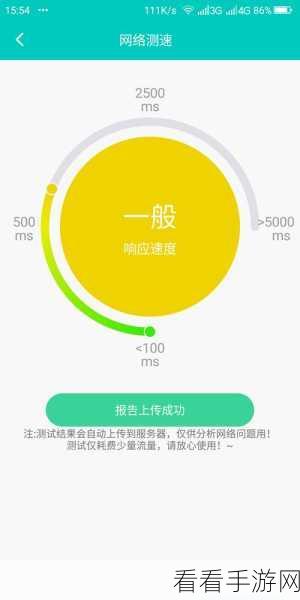 360 手机卫士网络测速秘籍大公开