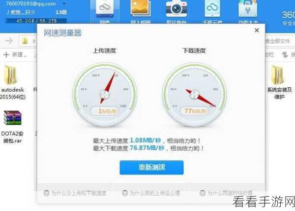 360 手机卫士网络测速秘籍大公开