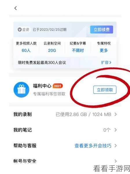 腾讯视频会员双人共享秘籍大公开