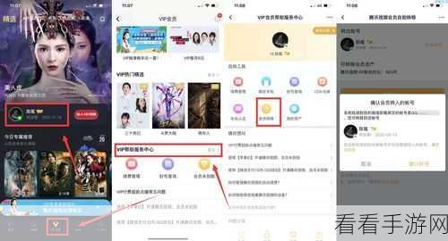 腾讯视频会员双人共享秘籍大公开