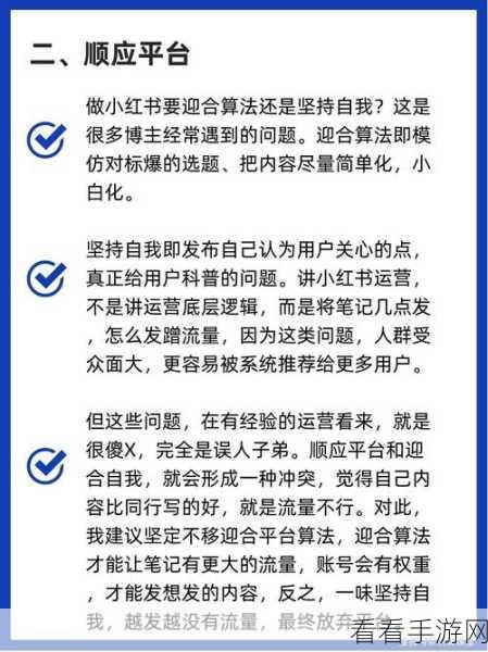 轻松解锁小红书网页版入口秘籍