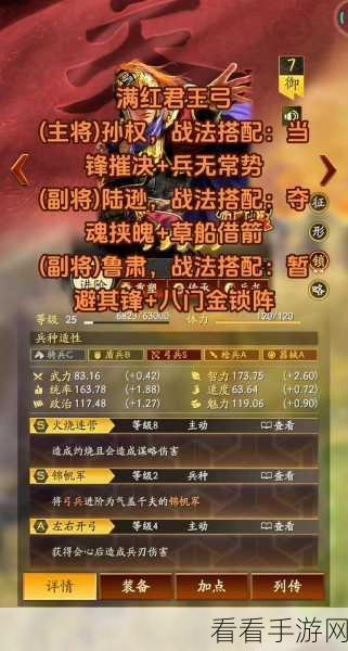 三国志战略版深度剖析，陆逊新旧版本差异全揭秘