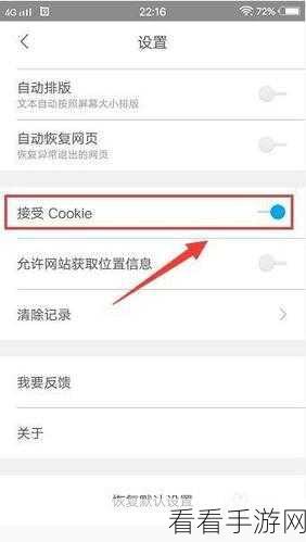 轻松搞定!QQ 浏览器 Cookie 关闭秘籍全攻略