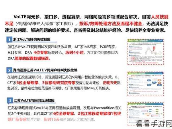 一键解锁中国移动 VoLTE 开通秘籍