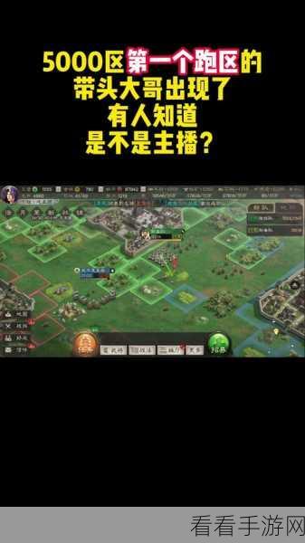 三国志战略版5000区盛大开启预告，新区开放时间、特色玩法及丰厚福利揭秘