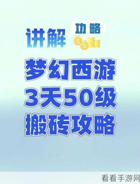 梦幻西游手游，工坊大师之路——熟练度飞速提升秘籍