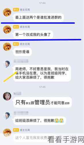 轻松搞定 QQ 主题设置，位置一寻便知！