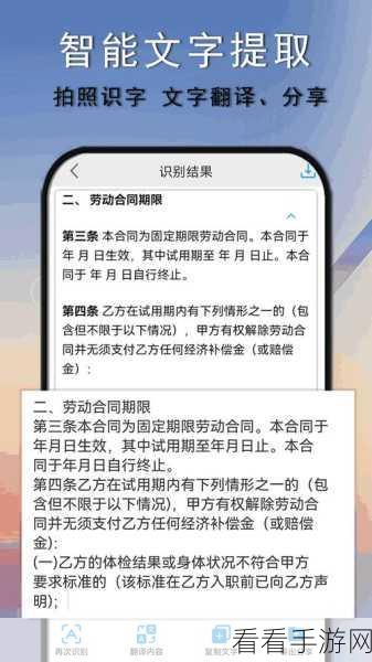 手游玩家必看！轻松解决扫描全能王自动续费问题，省钱攻略大公开