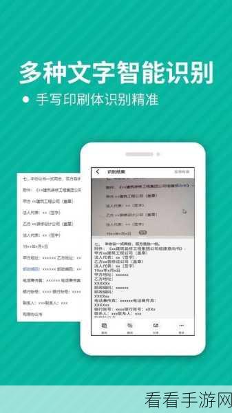 手游玩家必看！全能扫描王手写去除技巧大揭秘