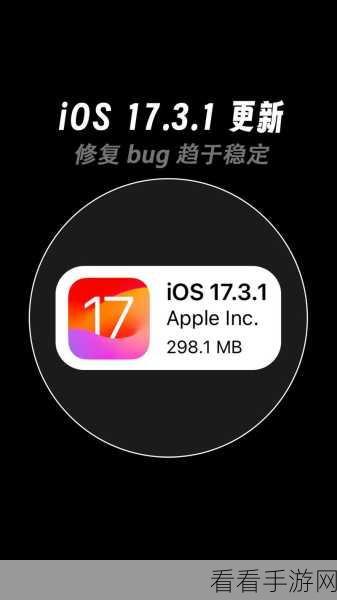 iOS17 回滚至 iOS16 全攻略，详细步骤与注意事项