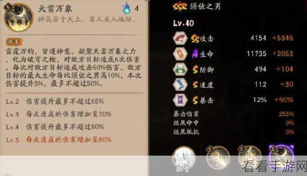 阴阳师SSR式神荒觉醒全解析，属性面板与技能特效大揭秘