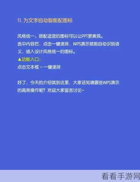 轻松搞定！PPT 不播放时隐藏视频秘籍大公开