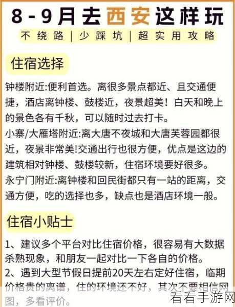 西安地铁二维码乘车秘籍，详细步骤大公开