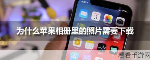 探秘 iCloud 存储空间中的其它文件