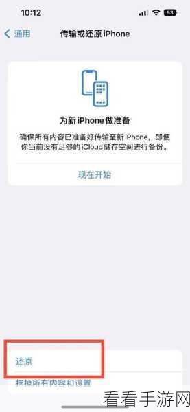 iPhone14 主屏幕个性化签名添加秘籍大公开