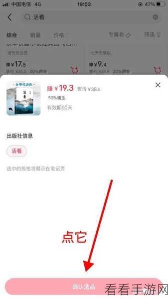 探索小红书笔记文章模板，优劣全解析