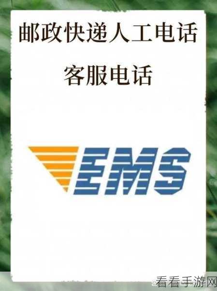探索邮政 EMS 13 位单号的神秘密码