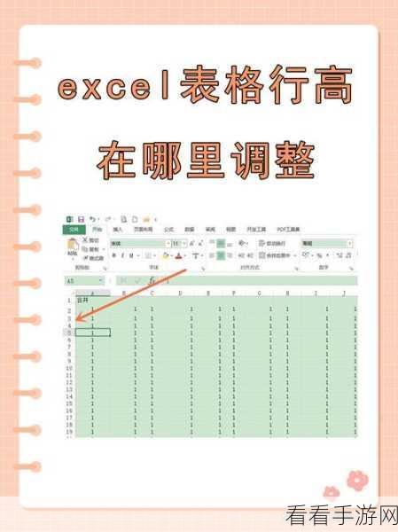 腾讯文档表格行高列宽轻松调，实用方法大揭秘