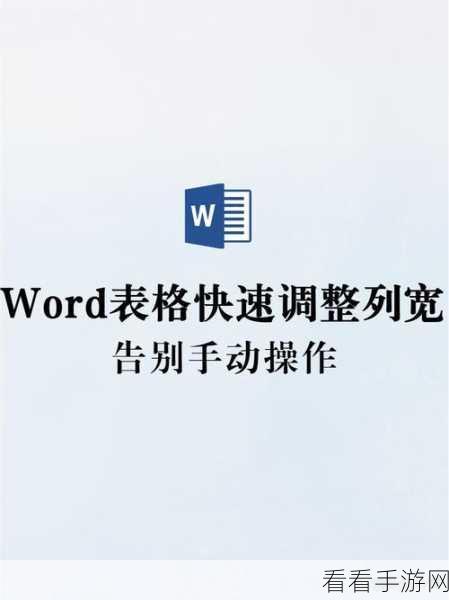 腾讯文档表格行高列宽轻松调，实用方法大揭秘