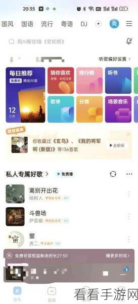 酷狗音乐一起听歌轻松开启指南，图文并茂全解析