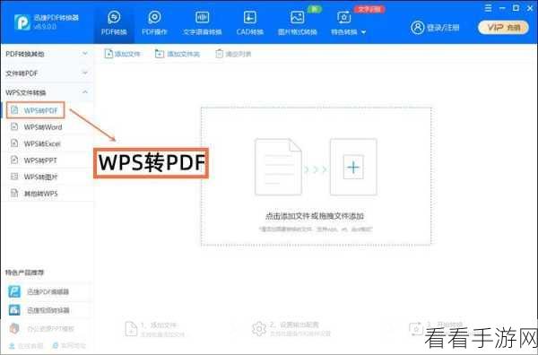 轻松掌握，WPS 表格转 PDF 文件的秘诀