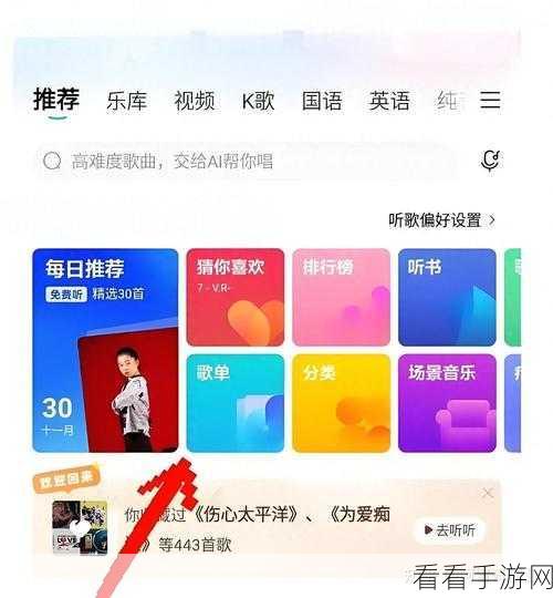酷狗音乐包开通秘籍，图文全攻略