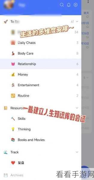 掌握滴答清单笔记秘籍，效率提升不再难