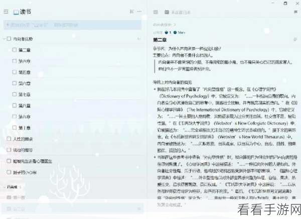 掌握滴答清单笔记秘籍，效率提升不再难